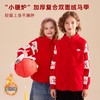 龙之涵 亲子款 “小暖炉”加厚复合双面绒上衣&马甲 合集 商品缩略图1