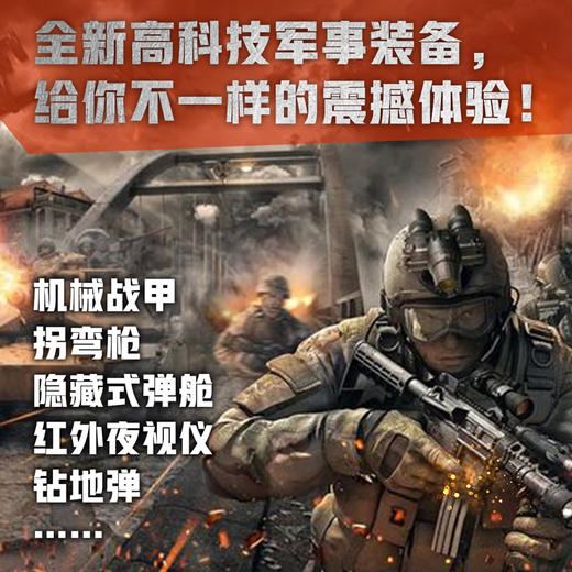 铁血战鹰队（全9册）（随书赠送八路叔叔明信片） 商品图5