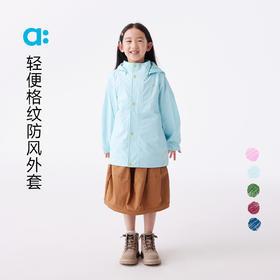 【春Vol.1】allblu幼岚【轻便格纹防风外套】儿童外套男童女童25春季新款连帽ZY