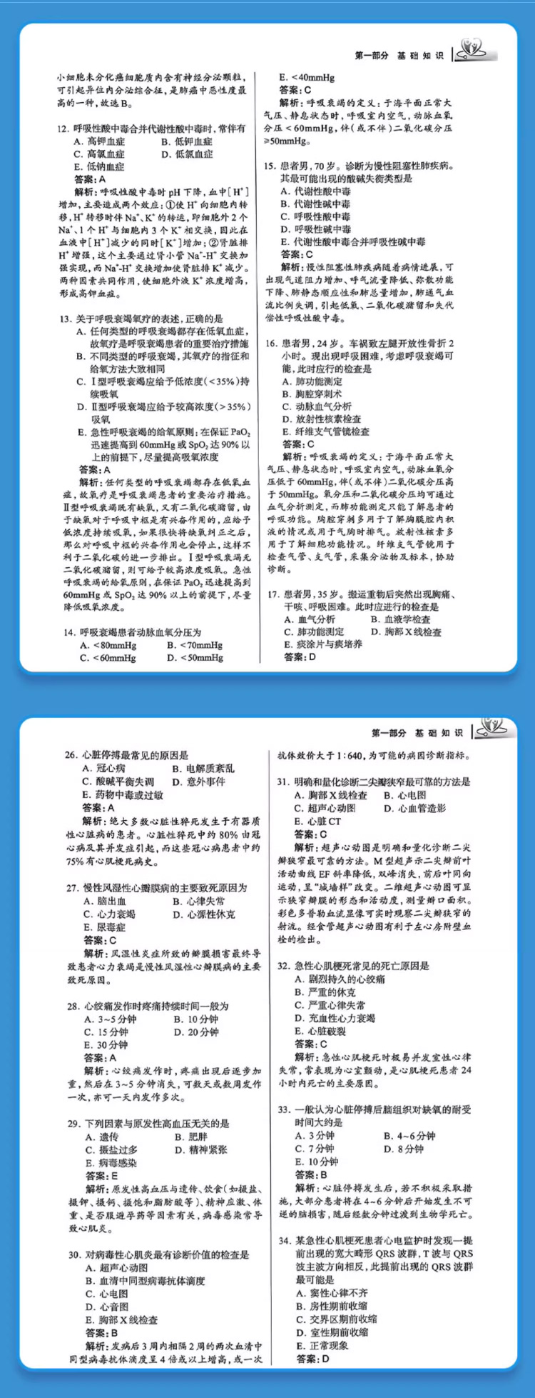 详情图片(长图)_1_10.jpg