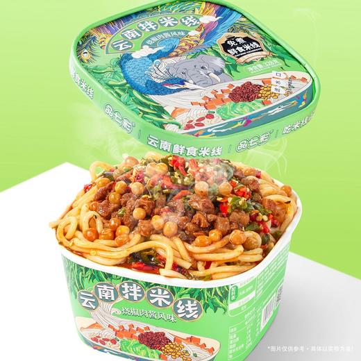 云南碗装鲜食免煮拌米线  （烧椒肉酱风味+酸菜肉酱风味+爆椒肉酱风味+酸笋肉酱风味多重风味）香辣 酸爽 鲜香 纯正口感  舌尖上的云南之旅 吃一次就上瘾！ 商品图8