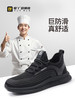 厨师鞋专业防滑款 无钢头无中底不防砸不防刺防滑SRC橡胶底 商品缩略图1