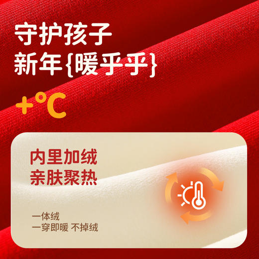 「数款可选！新年限定」中国风红色童装加绒卫衣 加厚本命年外套2025蛇年新年拜年服上衣潮 商品图2