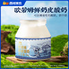 【杨博士甄选】西域美农欧若姆鲜奶皮子酸奶  570g/1000g  （有蔗糖/无蔗糖）内蒙酸奶可以嚼着吃的老酸奶 商品缩略图8