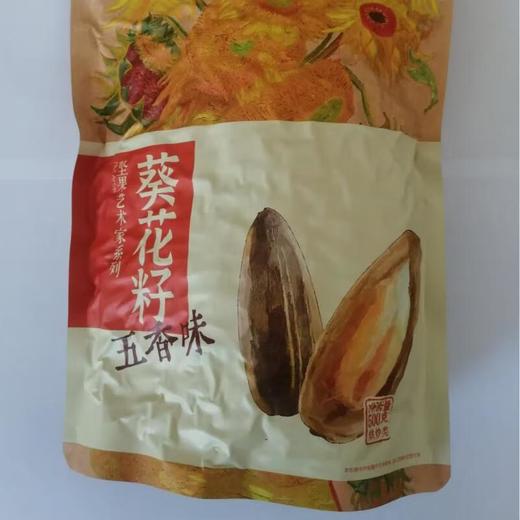 沙城五香味葵花籽500g 商品图1