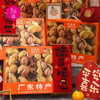 【好吃的】陈皮皮 好事花生零食礼盒 花生 瓜子 陈皮梨膏棒棒糖 甘草陈皮 卤花生 陈皮桑葚山楂条 陈皮红豆沙 商品缩略图9