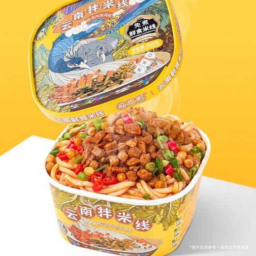 云南碗装鲜食免煮拌米线  （烧椒肉酱风味+酸菜肉酱风味+爆椒肉酱风味+酸笋肉酱风味多重风味）香辣 酸爽 鲜香 纯正口感  舌尖上的云南之旅 吃一次就上瘾！ 商品图6