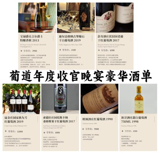 【2025.01.17 葡道晚宴 PD Dinner】年度收官晚宴 商品图0