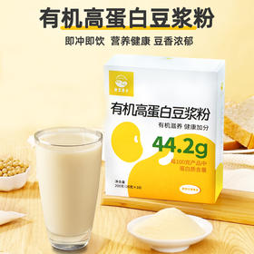 她念她乡 有机高蛋白豆浆粉豆奶粉 200g/盒（10袋/盒）