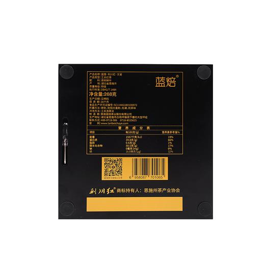 蓝焙·利川红·文鉴268克特级 商品图4