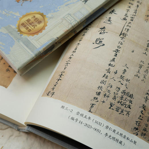 近世基层治理及制度变迁  龙登高 陈月圆 黄一彪 著【北贝】 商品图5