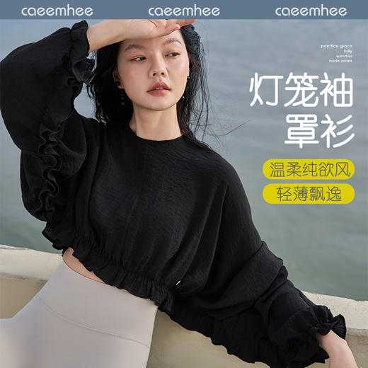 卡益长袖罩衫KM05332 商品图0