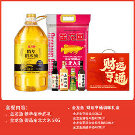 金龙鱼 米油调味套餐  三件套