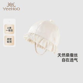 【高定系列】英氏儿童帽子春夏户外小宝宝渔夫帽男女宝桑蚕丝帽子
