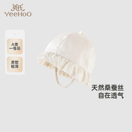 【高定系列】英氏儿童帽子春夏户外小宝宝渔夫帽男女宝桑蚕丝帽子 商品图0