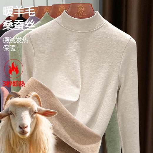 【自】全新升级【铂金会员119/天猫159/差价40】(55324) 洛诗琳冬季半高领加绒加厚羊毛德绒一体绒保暖打底上衣女 商品图1