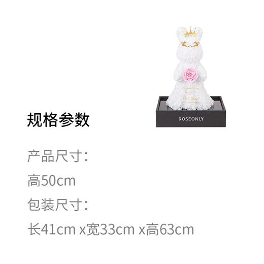 【告白神器】ROSEONLY诺誓 高端定制 永生玫瑰 公仔系列 玫瑰爱冕兔  送朋友 商品图4