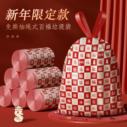 春节不打烊【蛇年福順！免撕抽绳式百福垃圾袋】蛇年免撕抽绳垃圾袋加厚不易破家用厨房塑料袋手提式。ry 商品图0