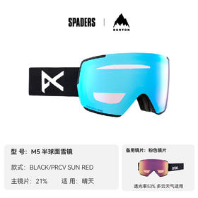 23/25ANON雪镜LB M5 BLACK/PRCV VRBL BLUE