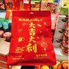 大吉大利桔子味软糖360g 商品缩略图0