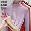 【自】全新升级【铂金会员119/天猫159/差价40】(55324) 洛诗琳冬季半高领加绒加厚羊毛德绒一体绒保暖打底上衣女 商品缩略图3