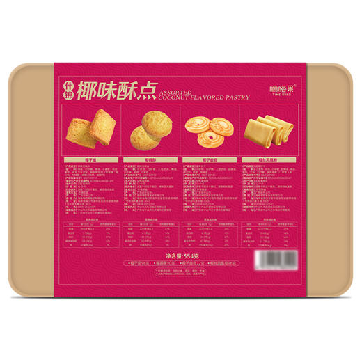 嘀嗒果什锦椰味酥椰子脆曲奇椰蓉酥椰丝蛋卷饼干零食年货礼盒354g 商品图4