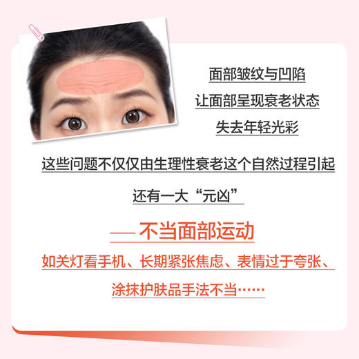 面部按摩 皱纹与垮脸自救指南 面部抗衰逆龄 护肤全书 化妆书籍 美丽修行 皮肤管理书籍 护肤书籍  除皱法令纹面部凹陷 商品图1