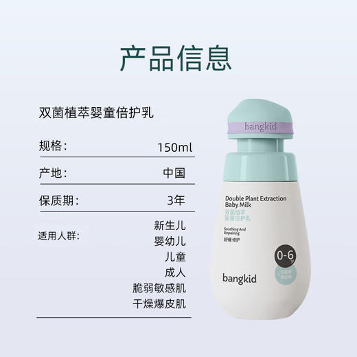 棒宝可双菌婴童倍护乳 商品图2