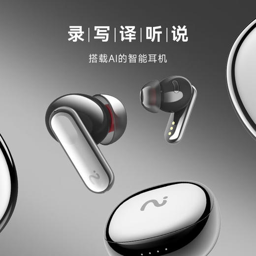 科大讯飞  人工智能翻译耳机Nano+【LXCTCJ10.0】 商品图1