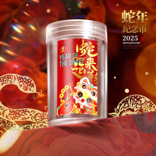 纪念币 卷币筒【买就送贴纸】 商品图5