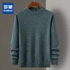 【羊毛羊绒】罗蒙经典男士加厚羊毛衫男保暖羊毛衫舒适男羊毛衫羊绒衫 商品缩略图0