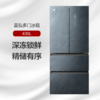 晶弘·多门冰箱 430L  BCD-430WPFG/云岫岩 商品缩略图0