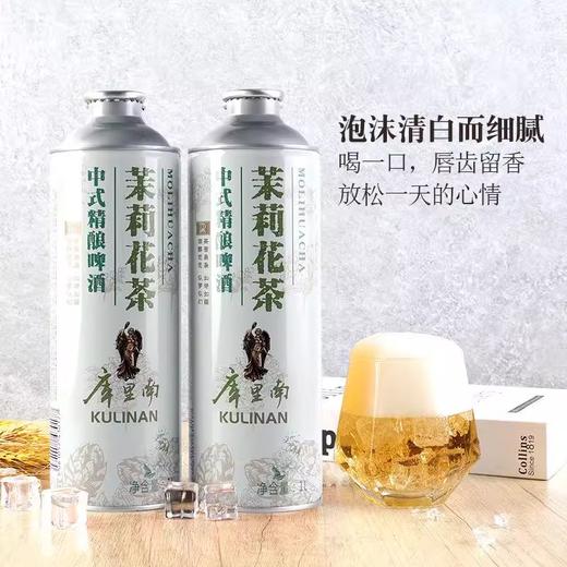 【超值6瓶装】库里南中式精酿茶啤酒 麦香浓郁 泡沫细腻 1L大容量 商品图2