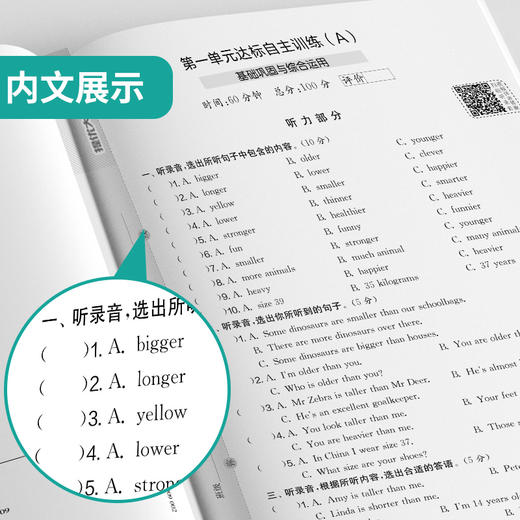 2025春【PEP人教版】六年级英语(下) 实验班提优大考卷 商品图3