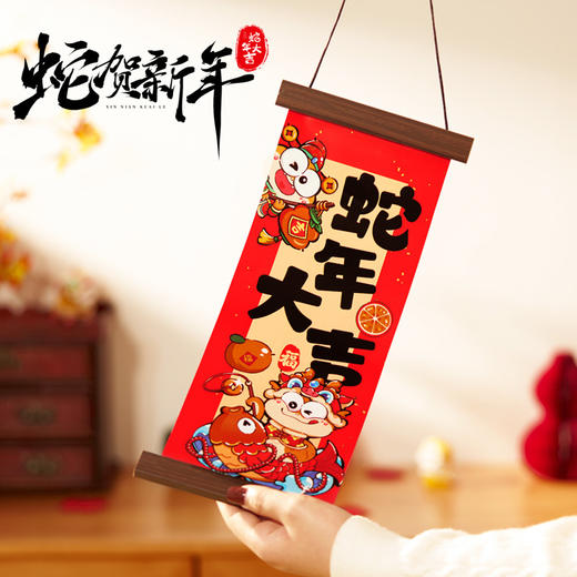 「9.9到手！新年挂件」2025过年装饰挂件 蛇年新款新年春节创意装饰居家日用客厅大门挂饰过年布置家居饰品 商品图3