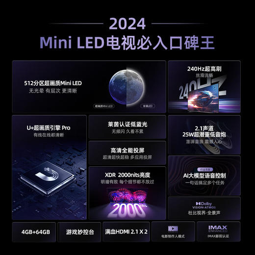 海信电视55E5N Pro+ 55英寸 512分区Mini LED 240Hz高刷 4k智能超薄55E5N-PRO 商品图1