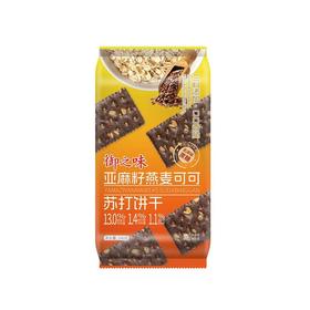 TD御之味240g亚麻籽燕麦可可苏打饼干
