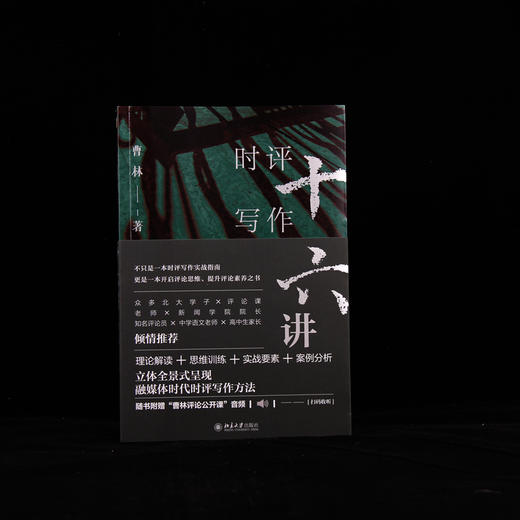 时评中国1-5套装 商品图3