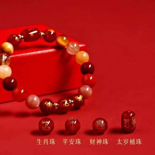 蛇年·三合生肖多宝手串 | 鎏金红玛瑙制成的，多宝多福，吉配相合，祝愿来年一切都OK 商品图1