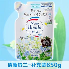 花王馨香洗衣液（清雅铃兰香）补充装650g/袋