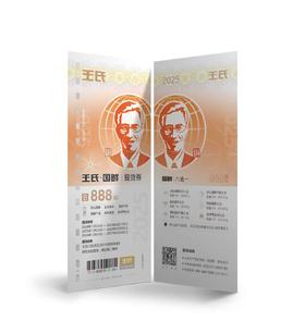 王氏海鲜券B-888（社区团购可享最低折扣）