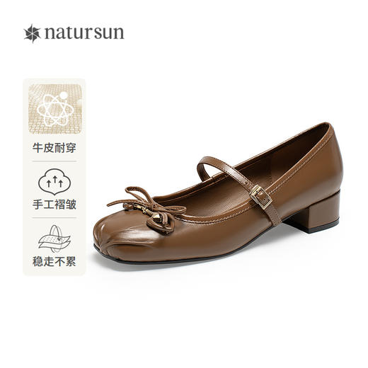 natursun玛丽珍鞋女气质名媛小香风浅口法式粗跟单鞋N25161679 商品图0