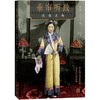 垂帘听政:慈禧真相 商品缩略图0