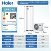 海尔（Haier）空气能热水器200升超一级能效变频省电高效速热1.5匹电辅80℃高水温R32冷媒 KF200-A2F7AU1 商品缩略图0