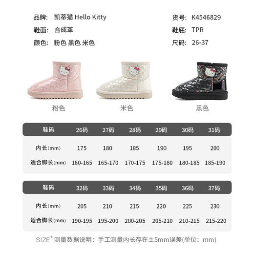 HELLO KITTY凯蒂猫冬季儿童棉靴26-37 K4546829 商品图4
