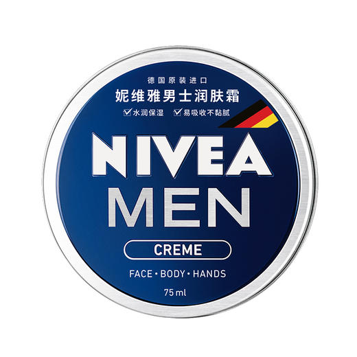 【秒杀】德国妮维雅NIVEA男士润肤霜75ml 商品图1