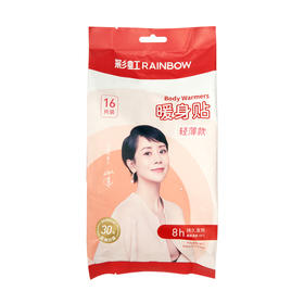 【Rainbow】彩虹暖身贴（16片）XL6112-4袋装
