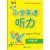 小学英语听力【zxj】 商品缩略图5