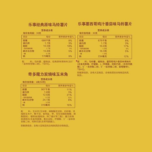 TD乐事70g*2+40g原味+番茄+炭烧组合包 商品图7