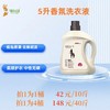 清玺5升香氛洗衣液 商品缩略图0